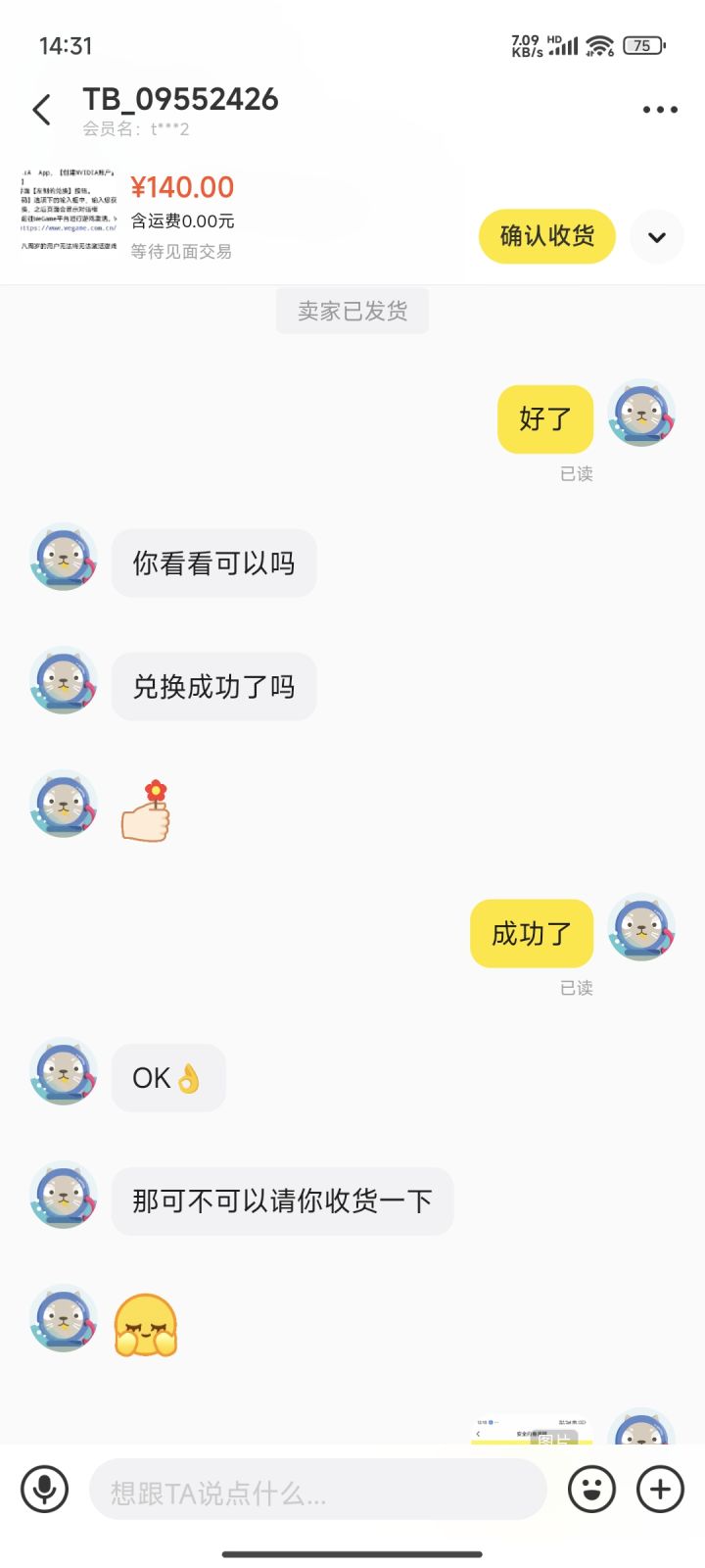 黑神话悟空最便宜价格140截图