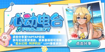 "星水幻境*阿伊莉丝3"LOFI皮肤免费