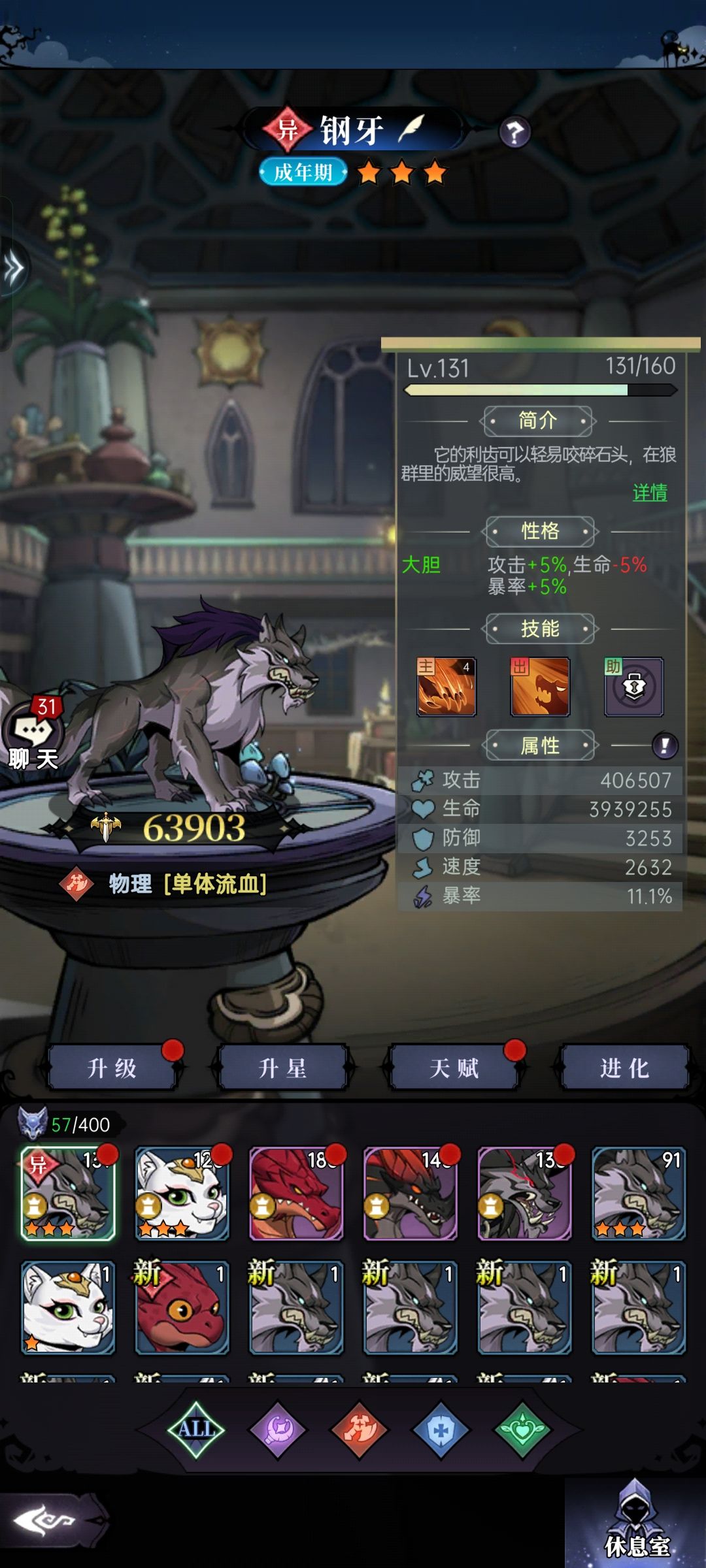 异化宠物 1
