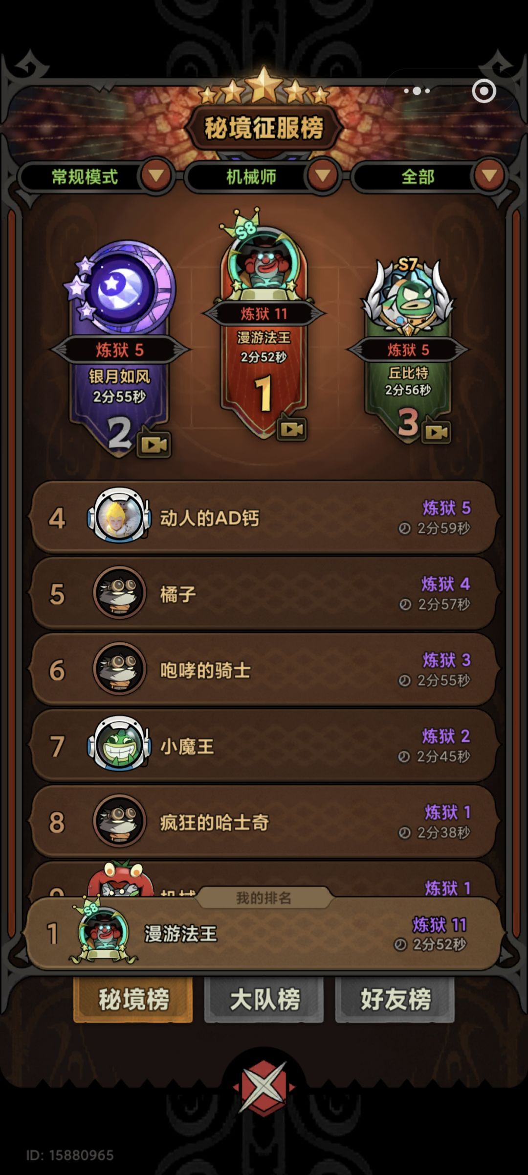 关于毒手雷最新套路 1