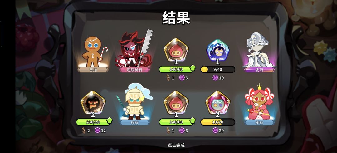今天是个好日子啊啊啊 9