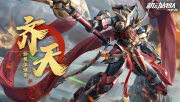 伪典:齐天【同人】