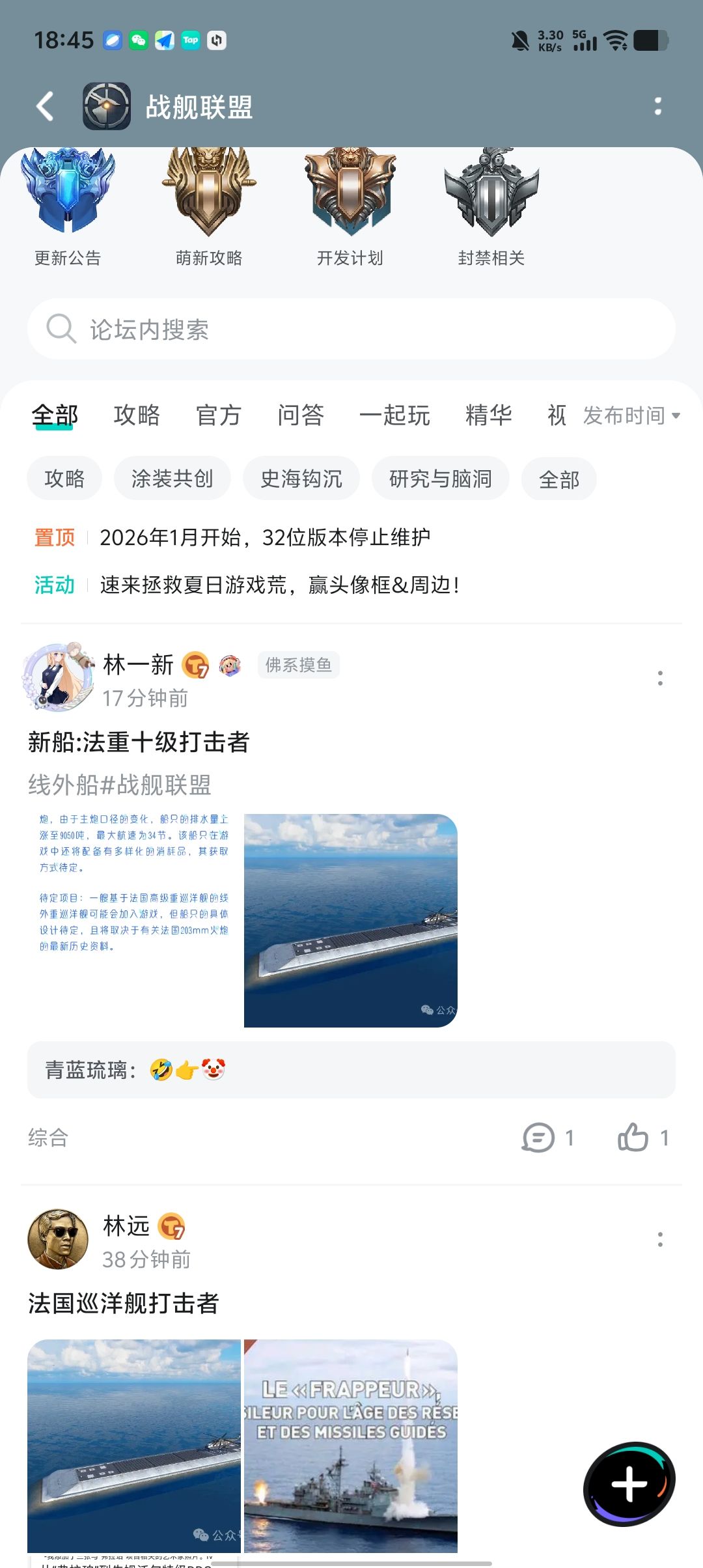 记录某位没有眼睛的zjlm糕兽 2