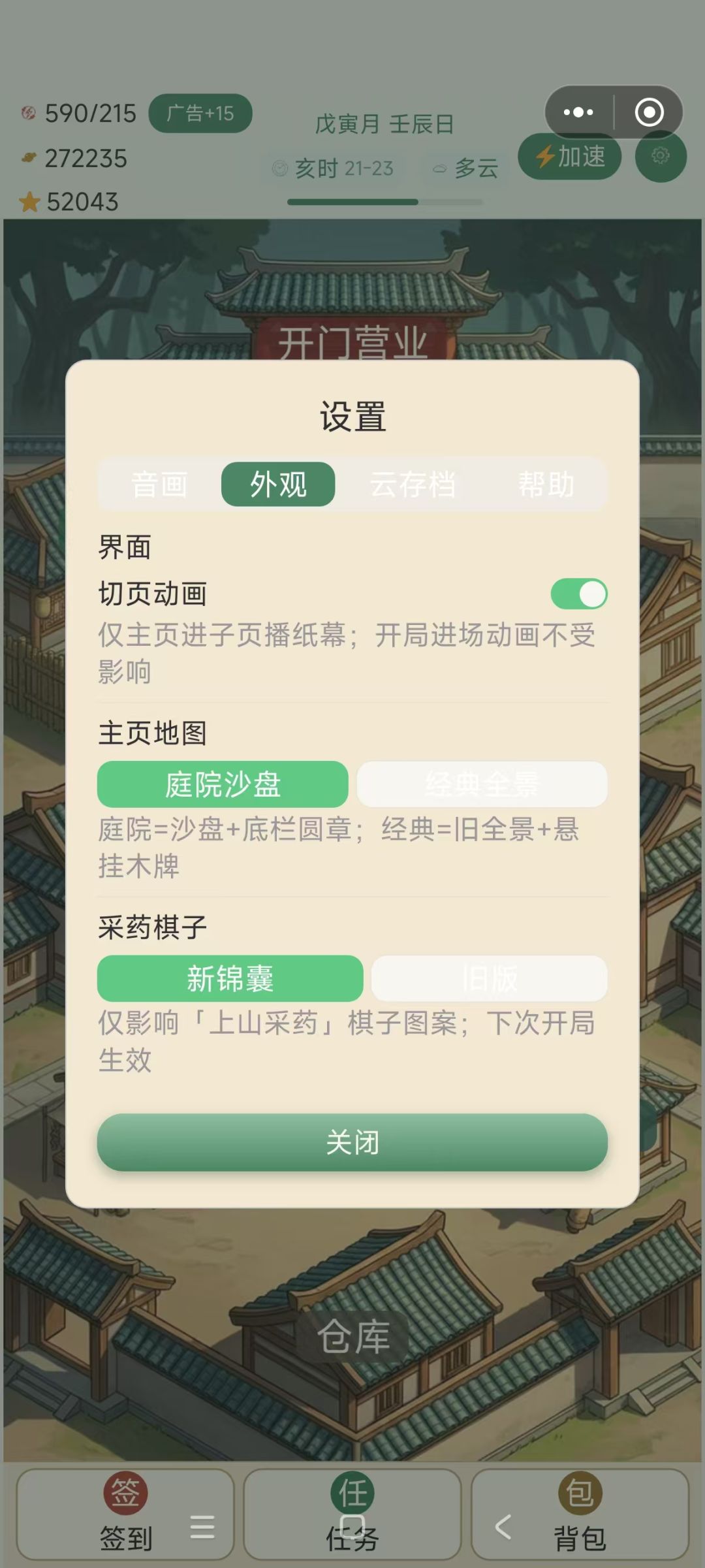 本次小更新内容： 4