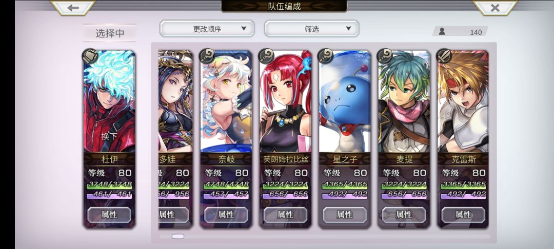 想打小黑家族拿无慈武,但是打不过 3