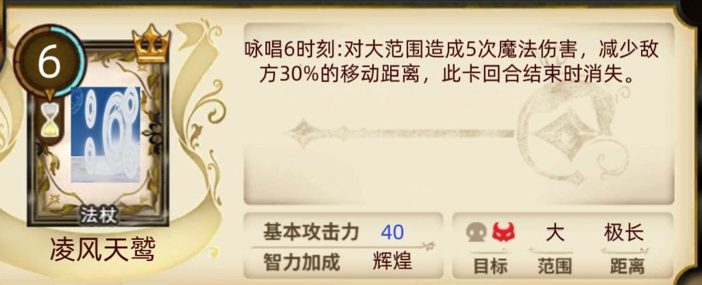 魔炮系列第三弹——八神疾风 3