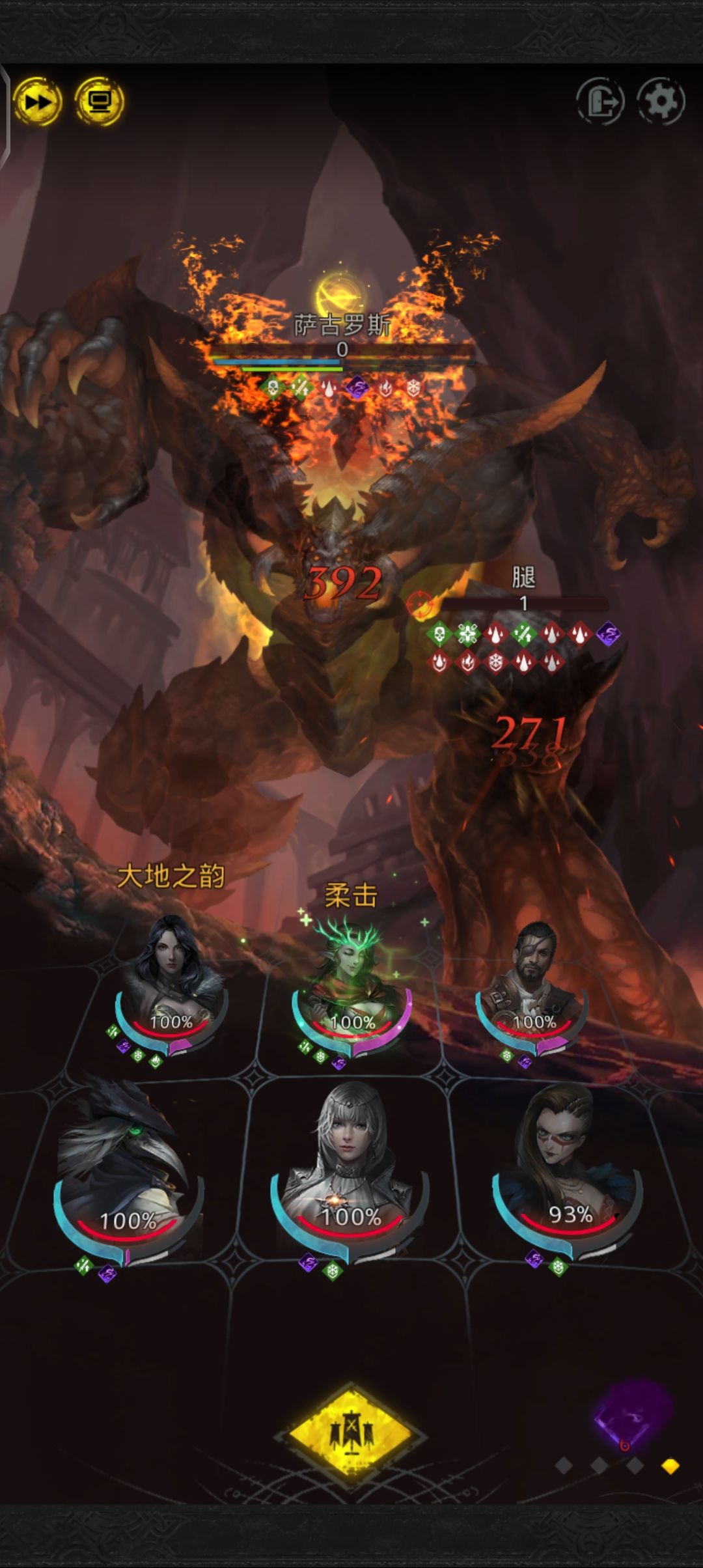 萨古罗斯 2