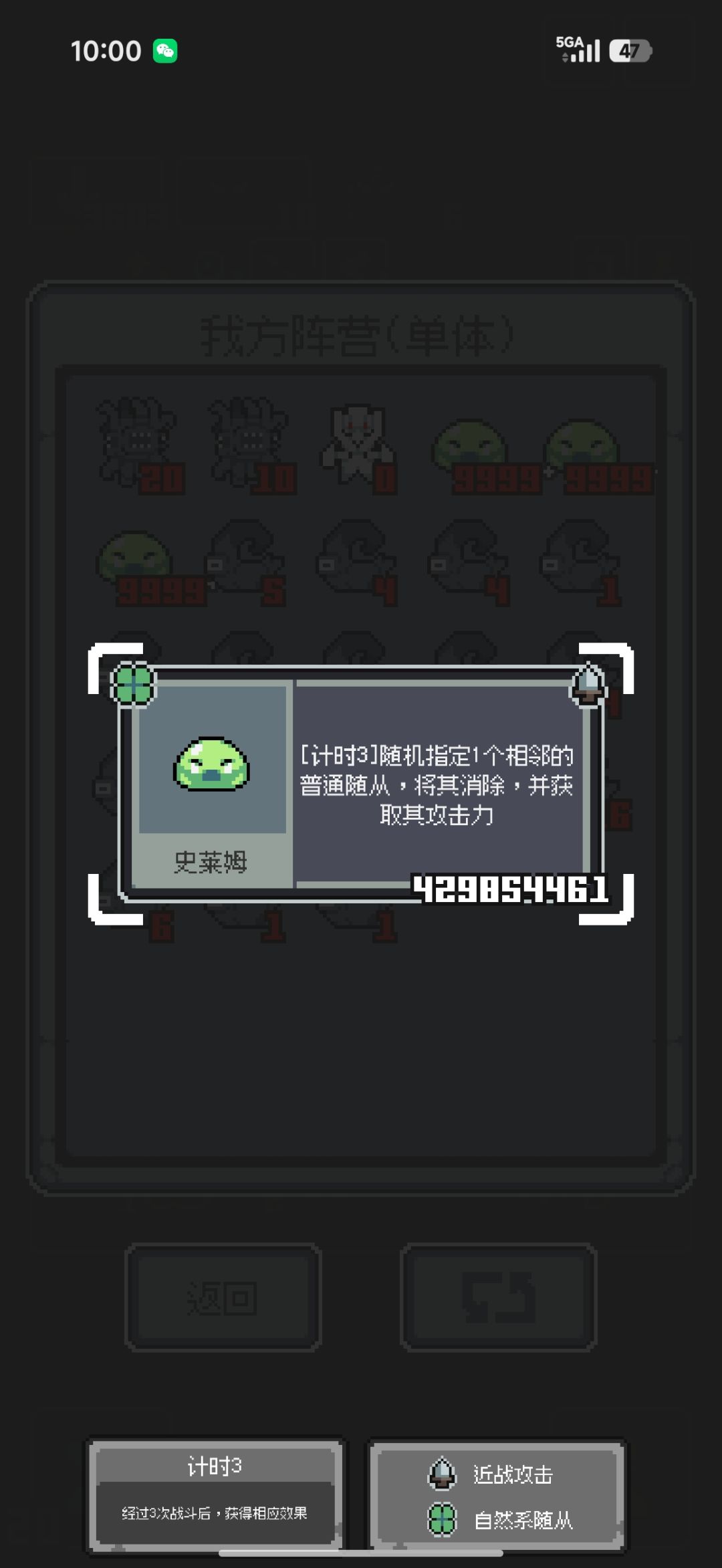 雷霆史莱姆 2