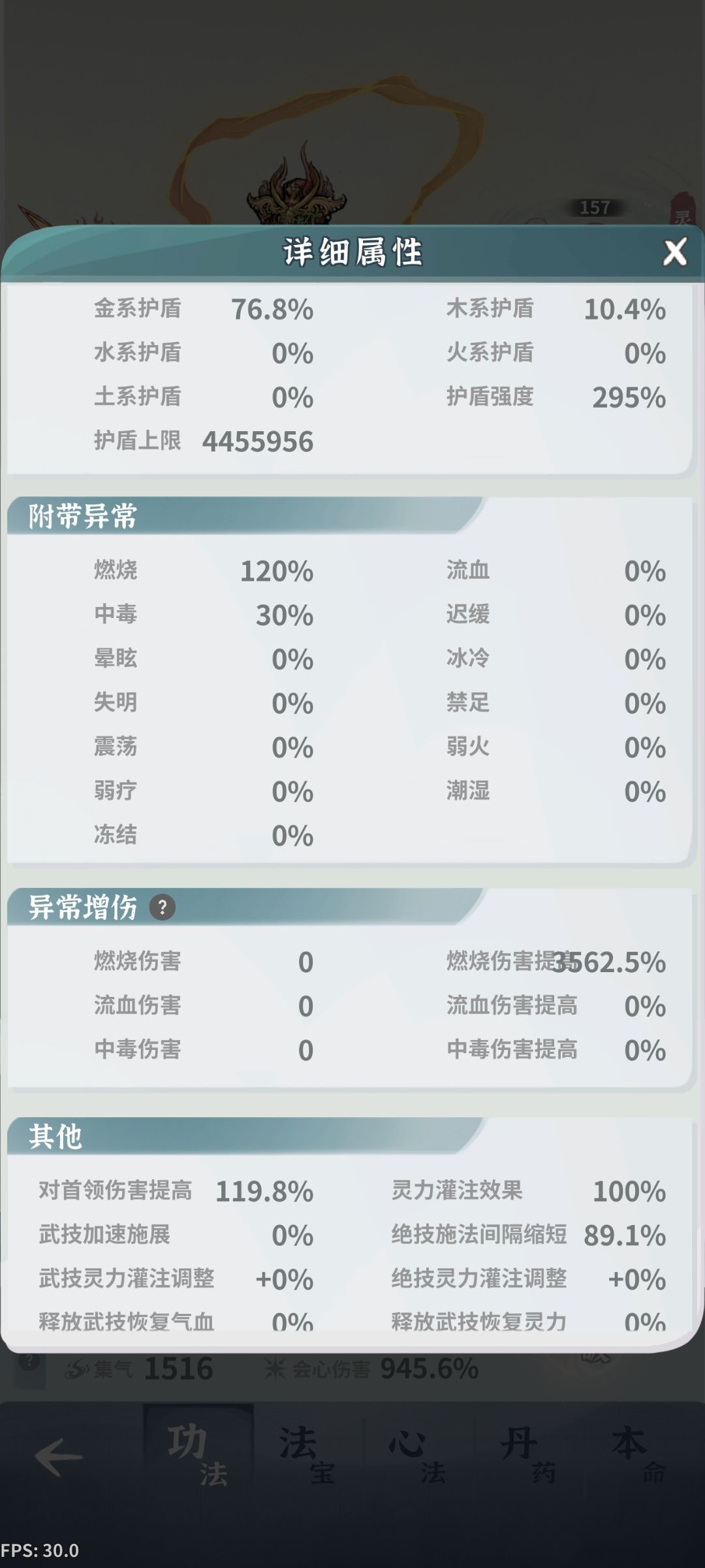 火劍还需要怎么提升 12