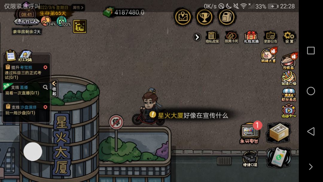我这是穿越时空了吗? 3