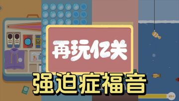300MB换来的解压神器！！9.1评分新品榜第三，上班摸鱼利器