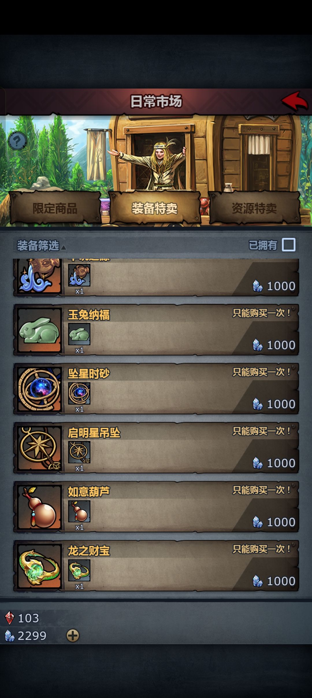 蝙蝠还是坠星 2
