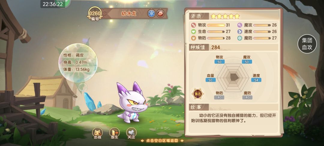 原来真有五星啊 1