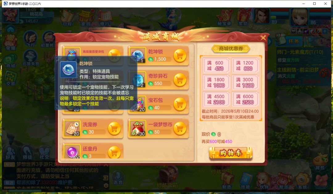 锁能卖吗 1
