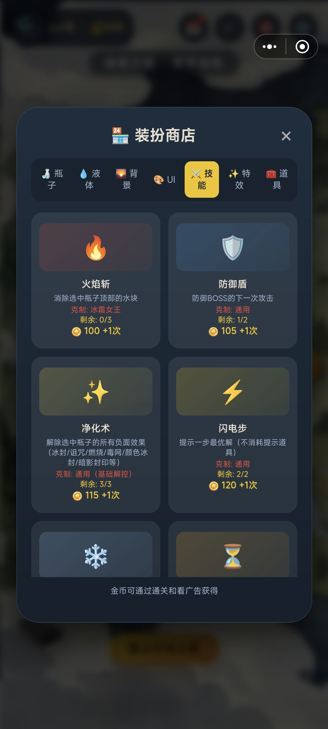 《水彩魔法师·水排序》v7.0 大版本更新公告 5