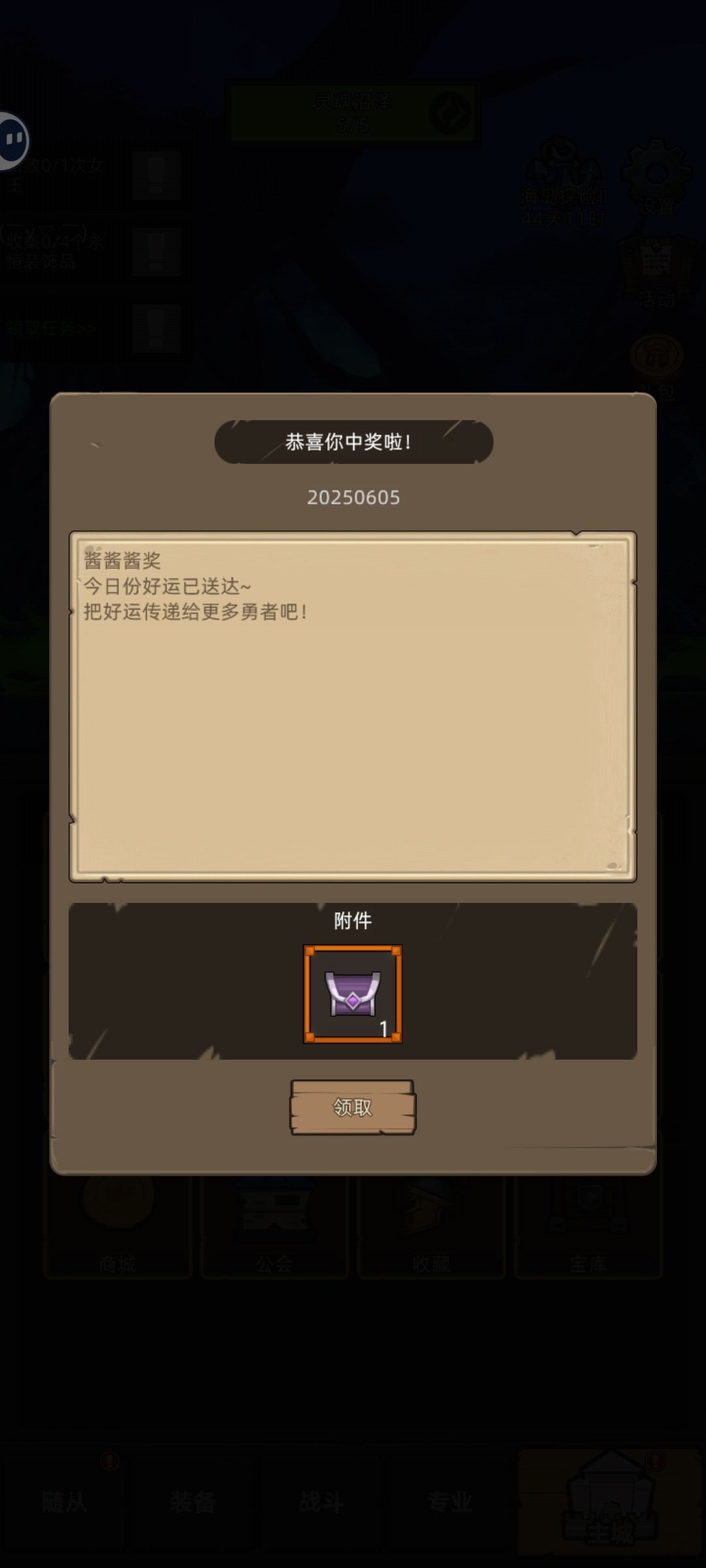 中奖啦 2