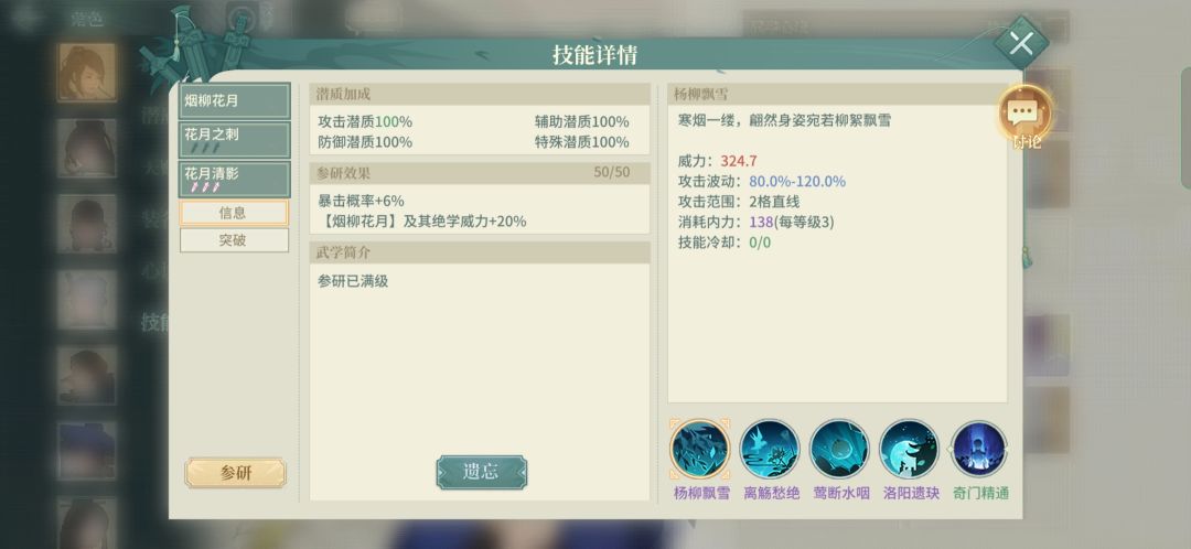 试炼之路 1