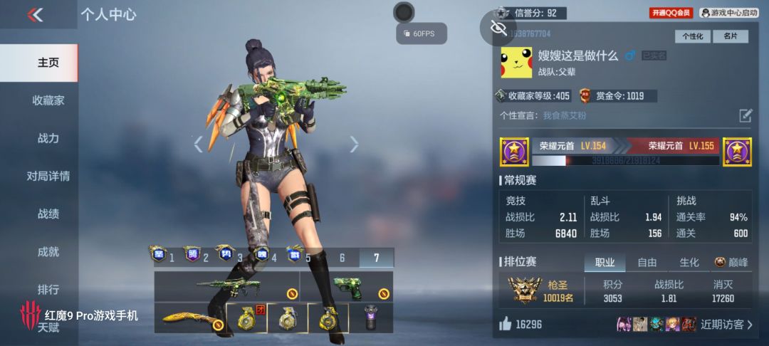 陀螺仪呢腾讯? 1
