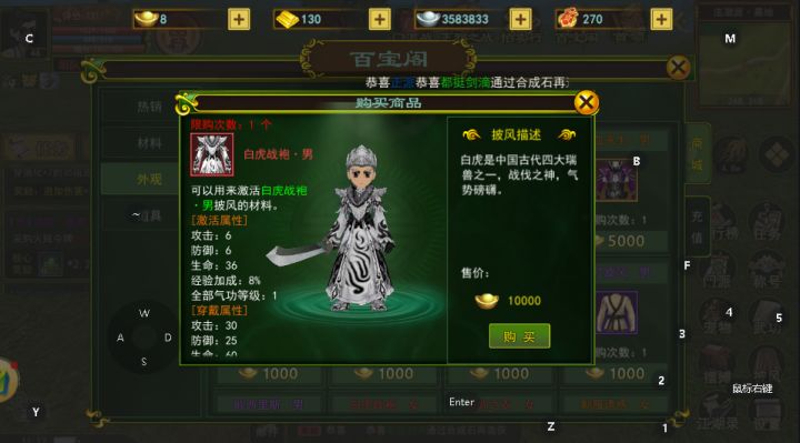 热血江湖手游新手兄弟怎么准备经验加成！截图