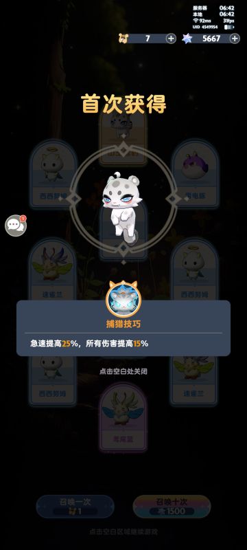 玩了一个月感觉还不错