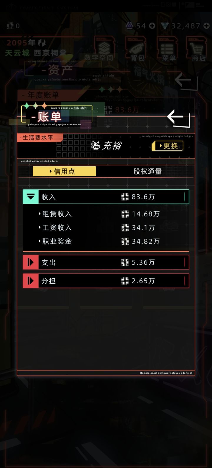 程序员的职业任务bug截图