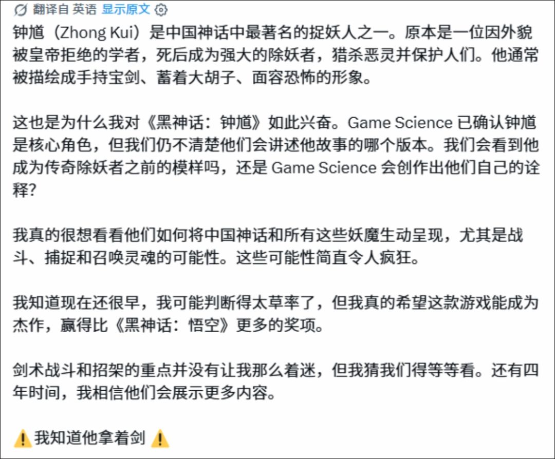 黑钟馗外网刷屏!老外边看边查钟馗百科~ 2