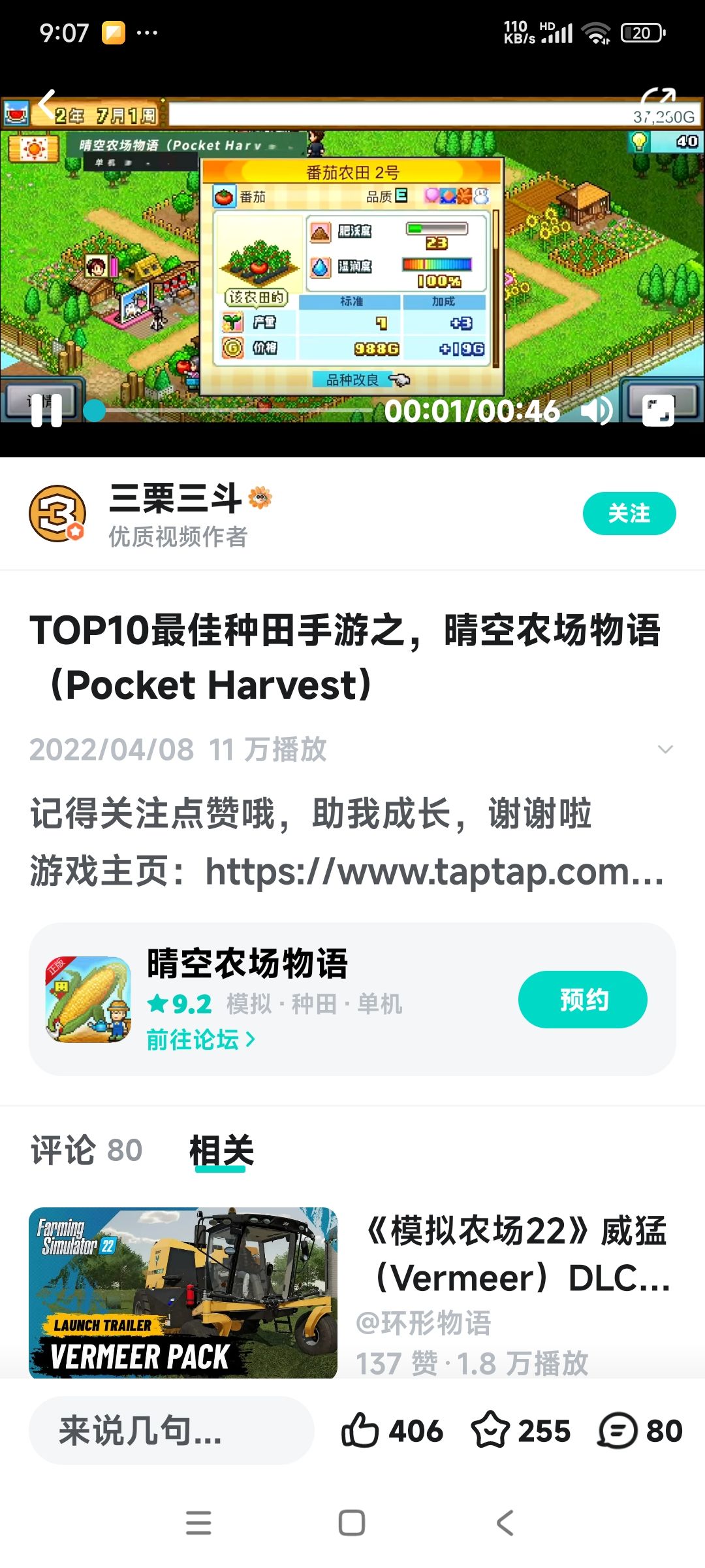 这个游戏需要氪金么 1