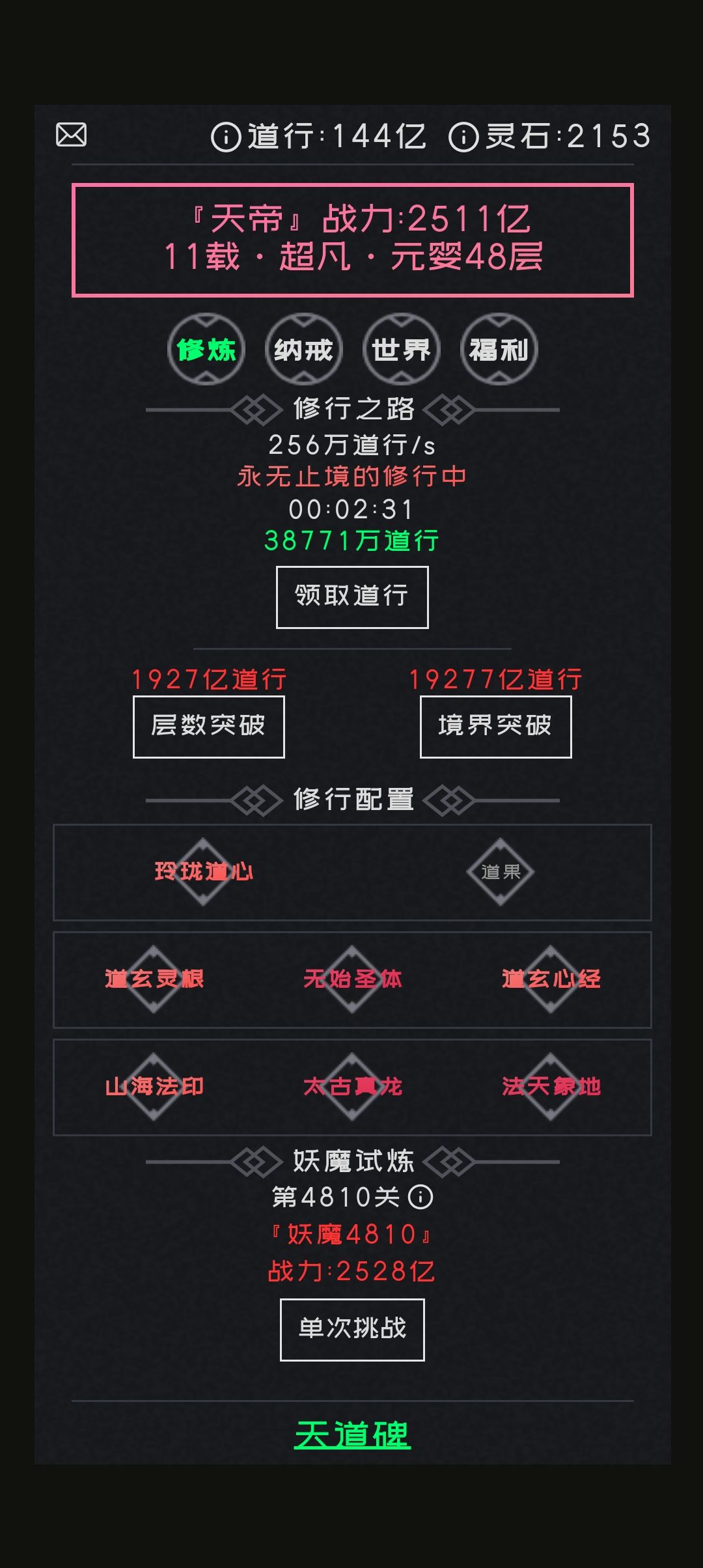 萌新攻略，小萌新门看过来啊，看过来截图
