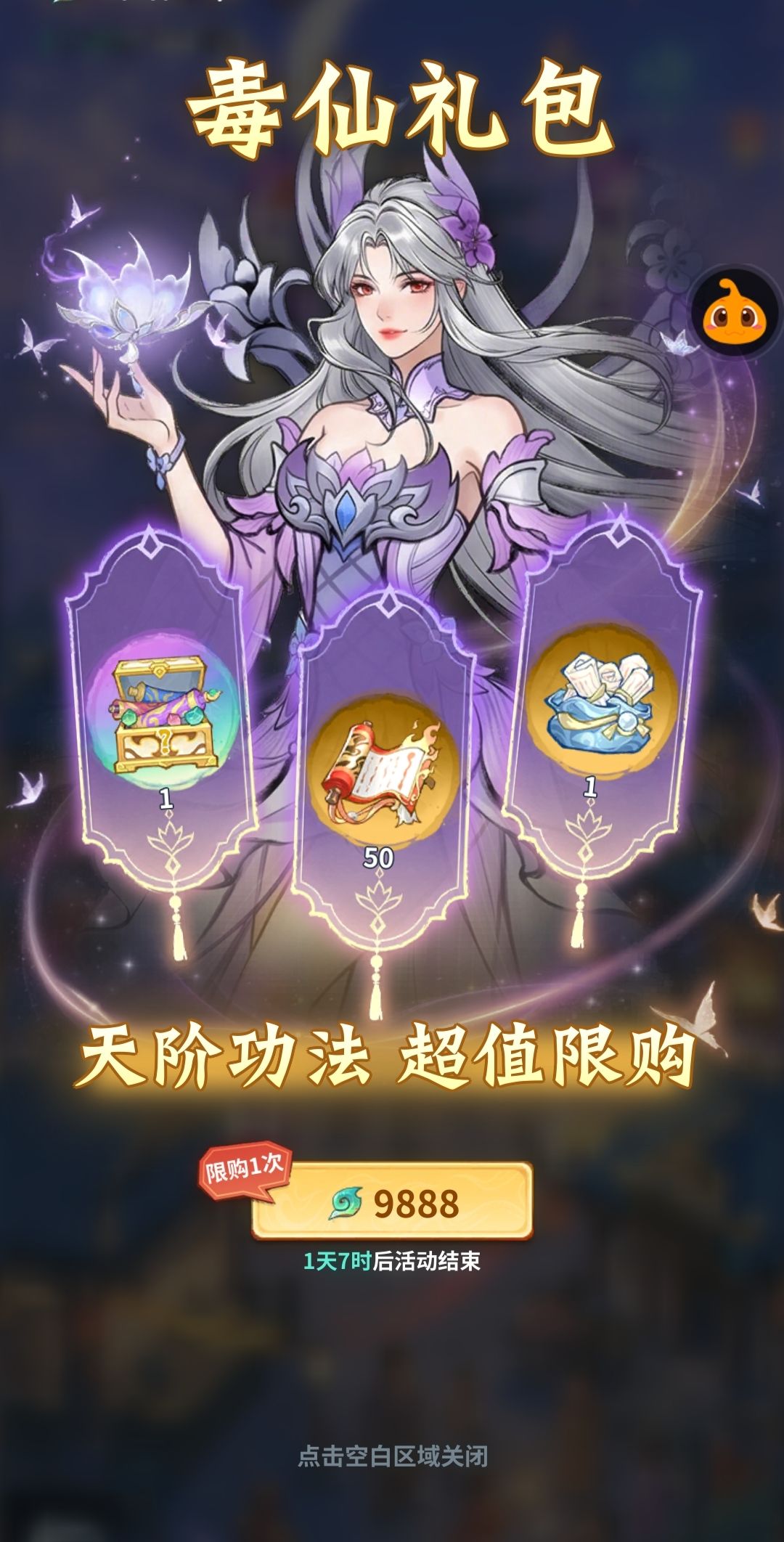 这么着急割韭菜么 1