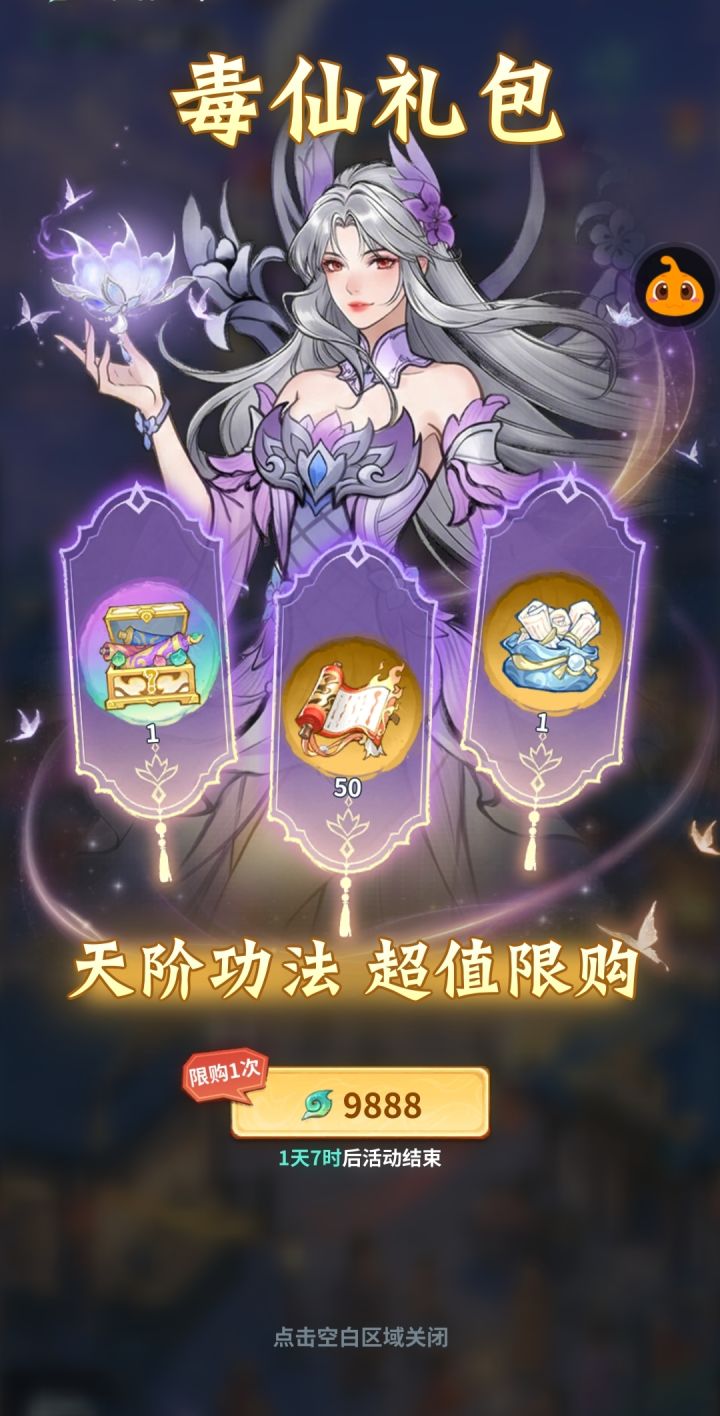 这么着急割韭菜么截图