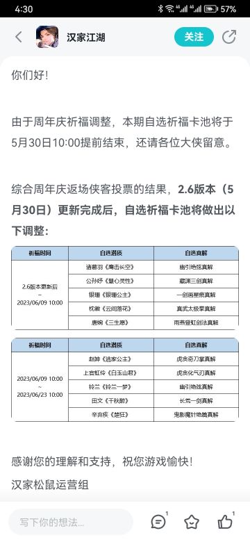 周年新区抽取建议