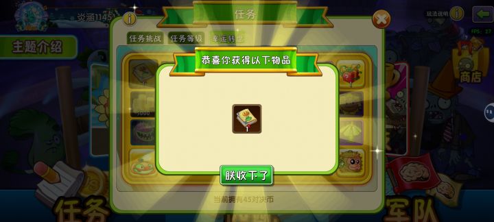 0氪抽到进阶书了!!!截图