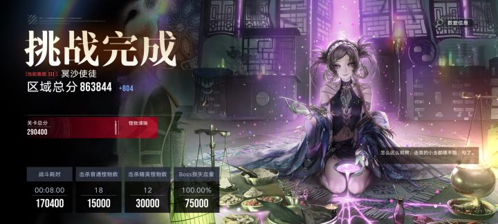 从未感觉凹分如此容易截图