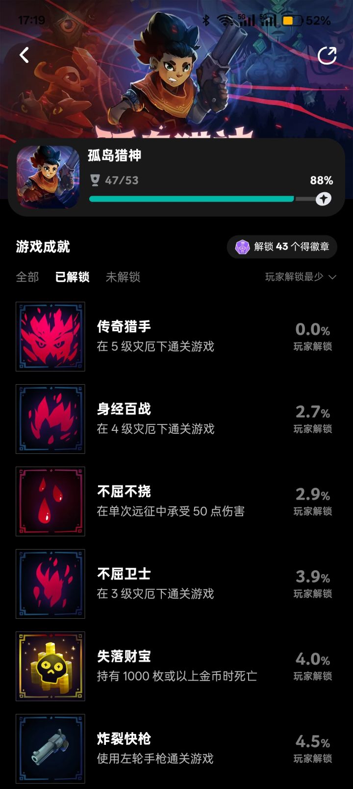 已经打到9级灾恶,游戏整体来说很好玩,到四五级之后就比较无聊了,角色没有升级,宝石没用了,纯看人品摸精准和伤害加成,摸不到第一关都过不去,只能赶紧自杀重开,建议后期更新点新内容让消耗点红蓝宝石增加点乐趣截图