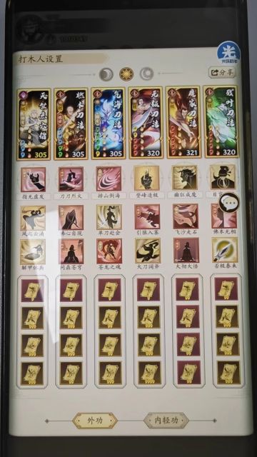 阳刀流：爬塔刀！（1—900层）