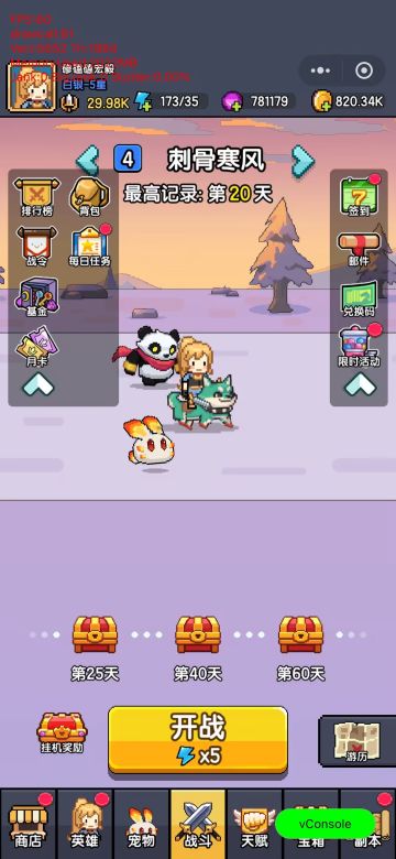 【11月9日】0.0.69版本更新：新增坐骑系统