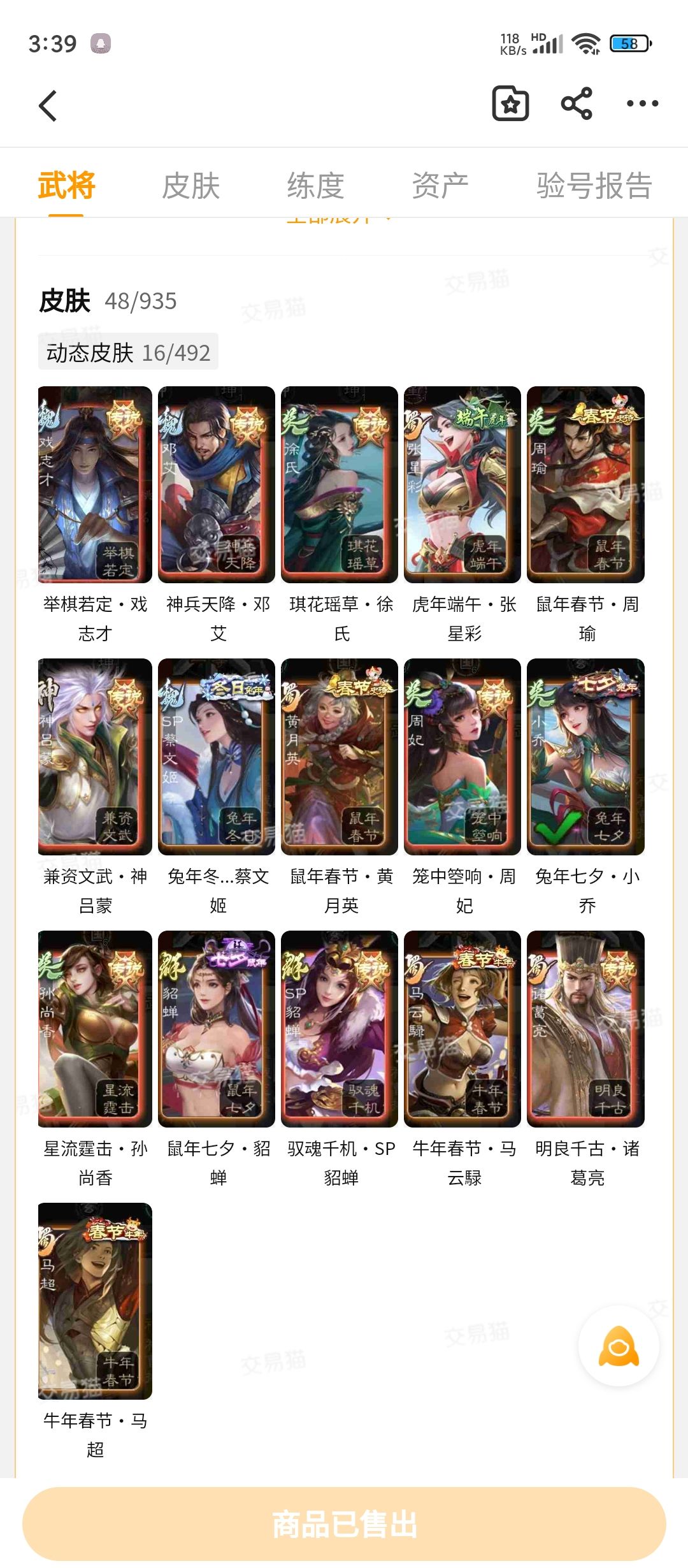 666买的神曹操还有年卡v7,一等骠骑亏不亏 2