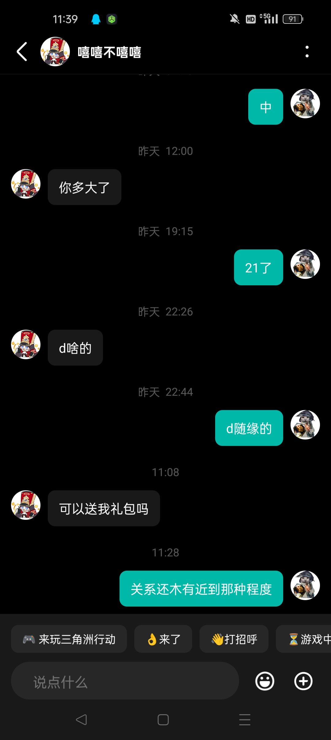 现在光遇玩家这么直接吗 1