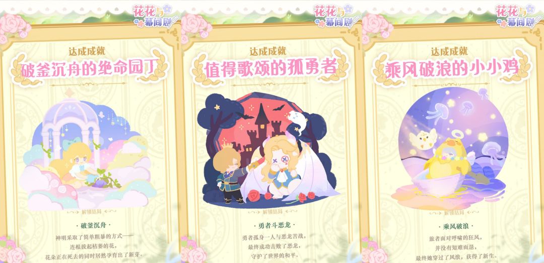 关于结局的好坏 3