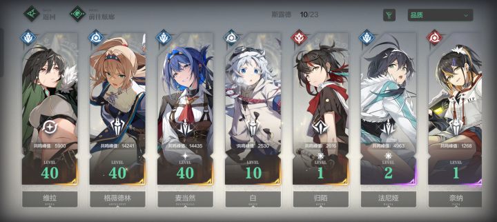 技能流厉害的多截图