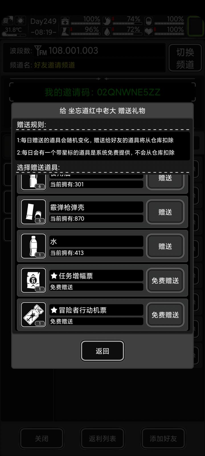 票截图