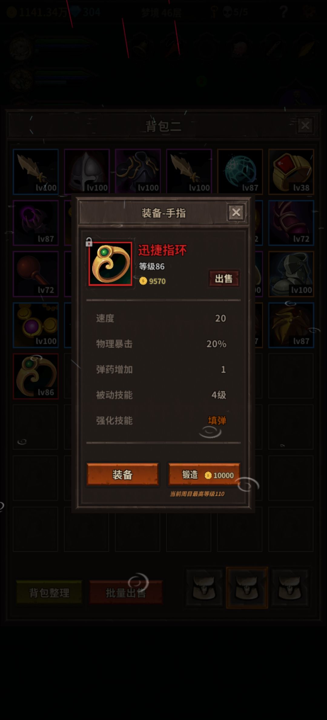 赏金 2
