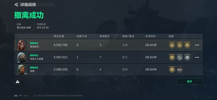 头一回两把匹配到同一人截图