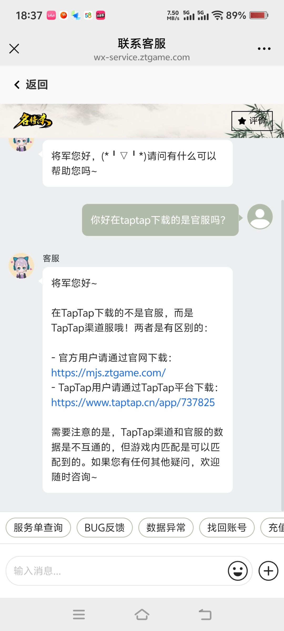 TapTap