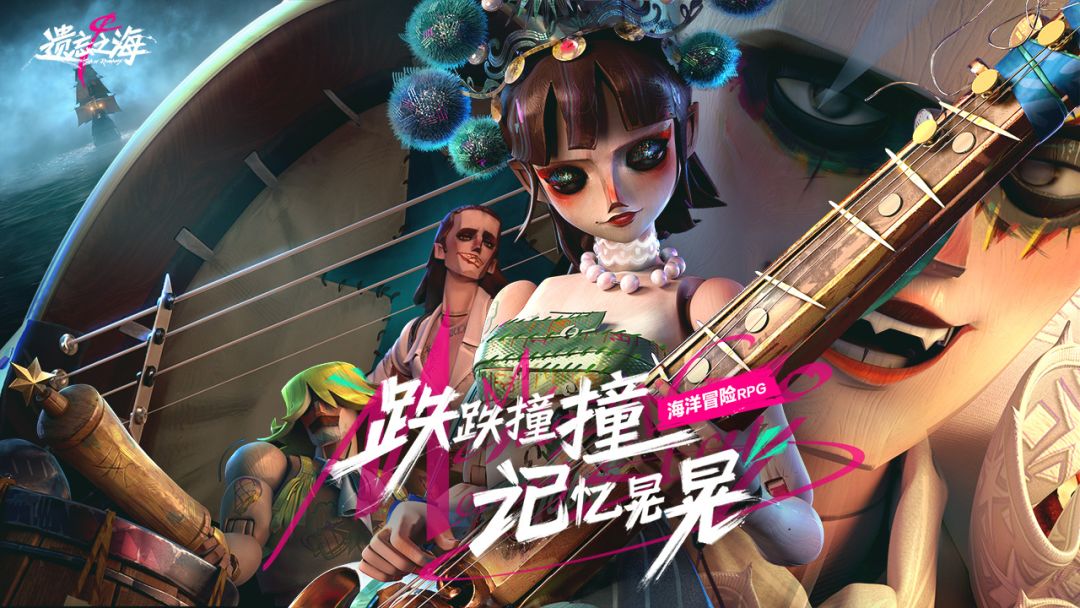 网易新游首爆！画风像第五？截图