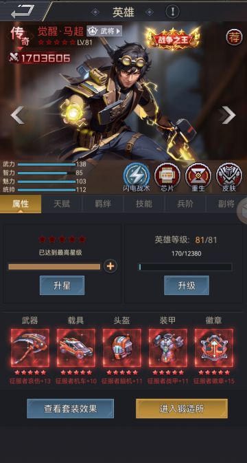 教你如何成为一区霸主