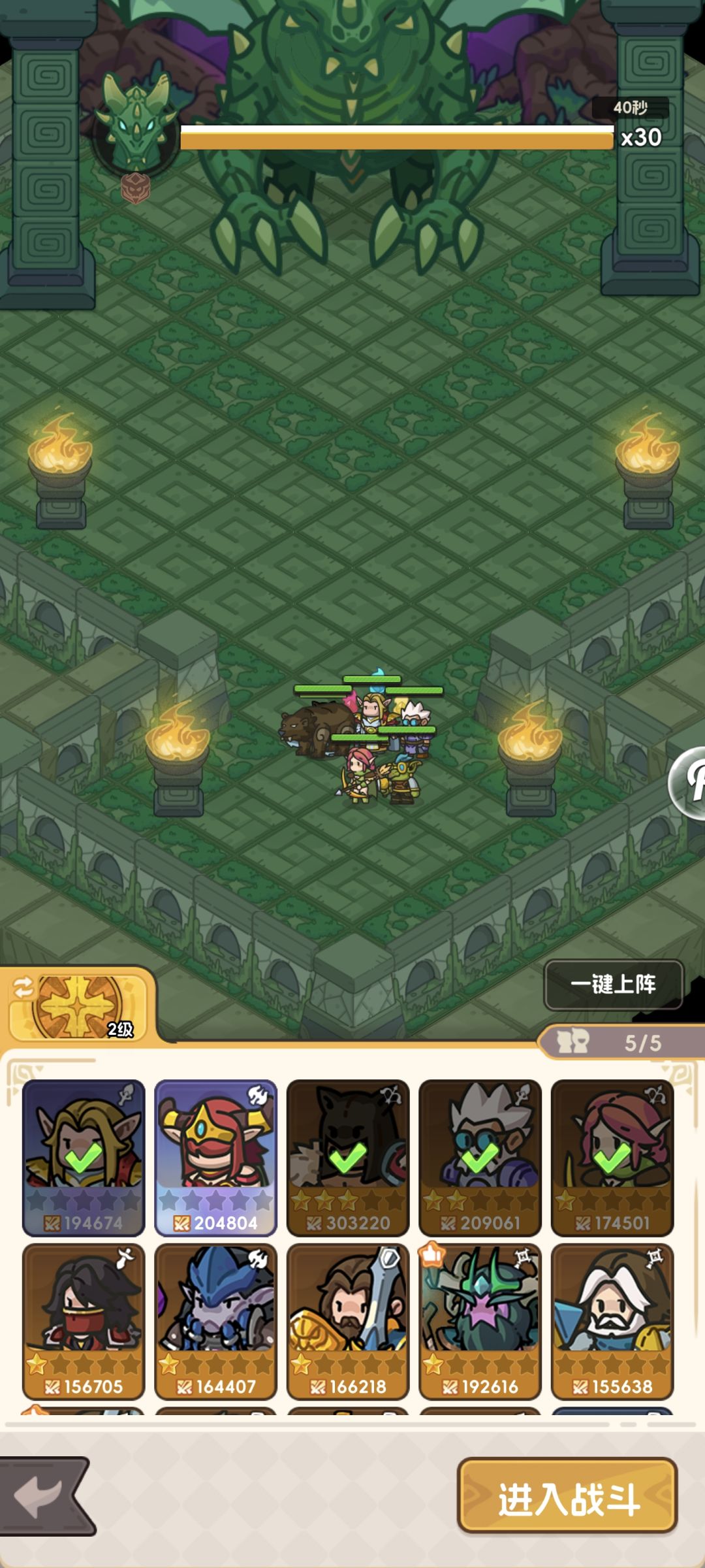 深渊boss 3