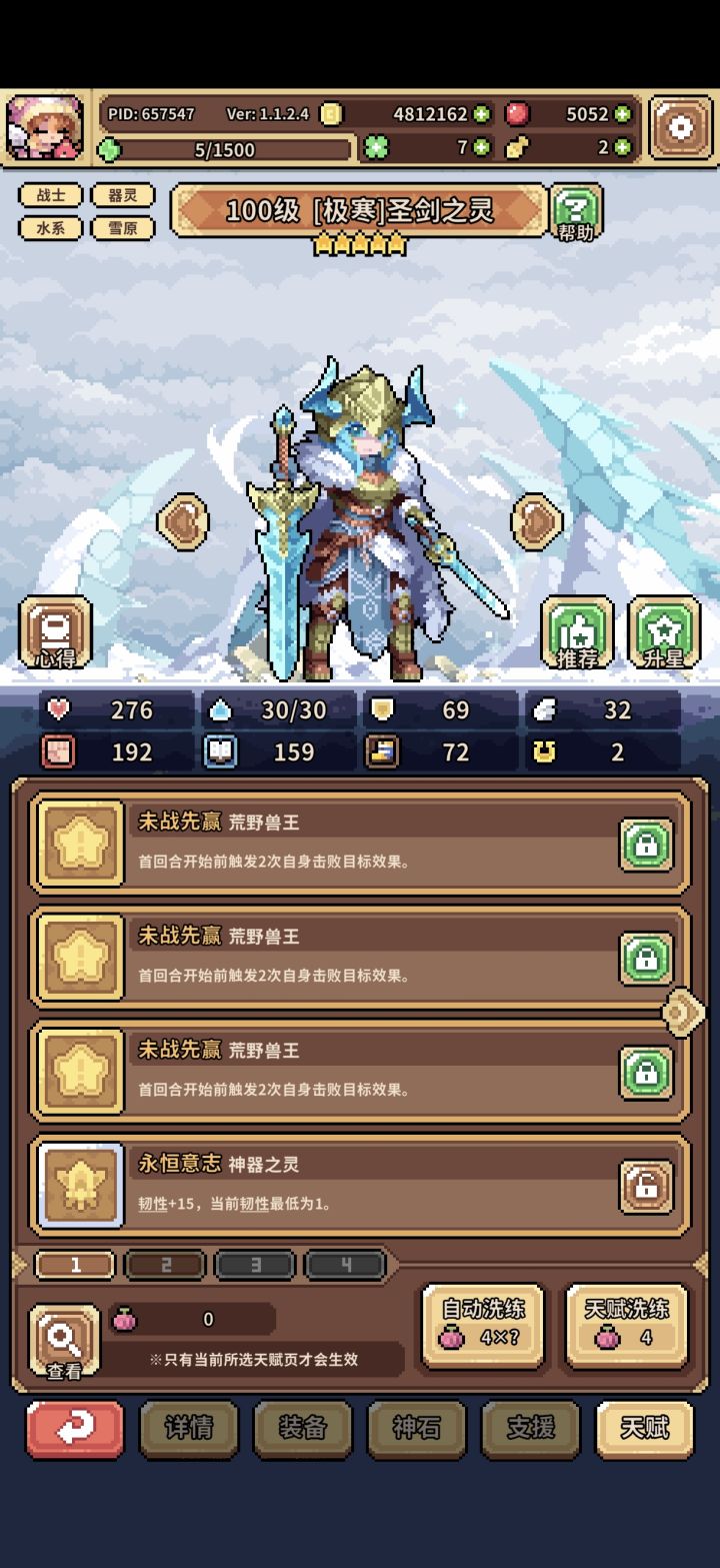 刷金九返到给末战刷到位了截图