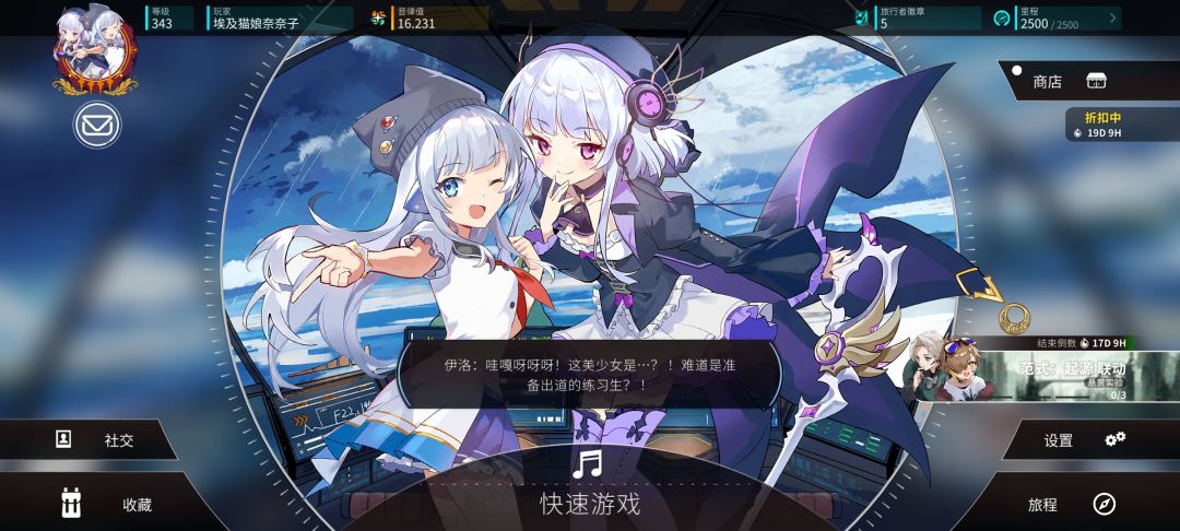 更新后看板娘还在 1