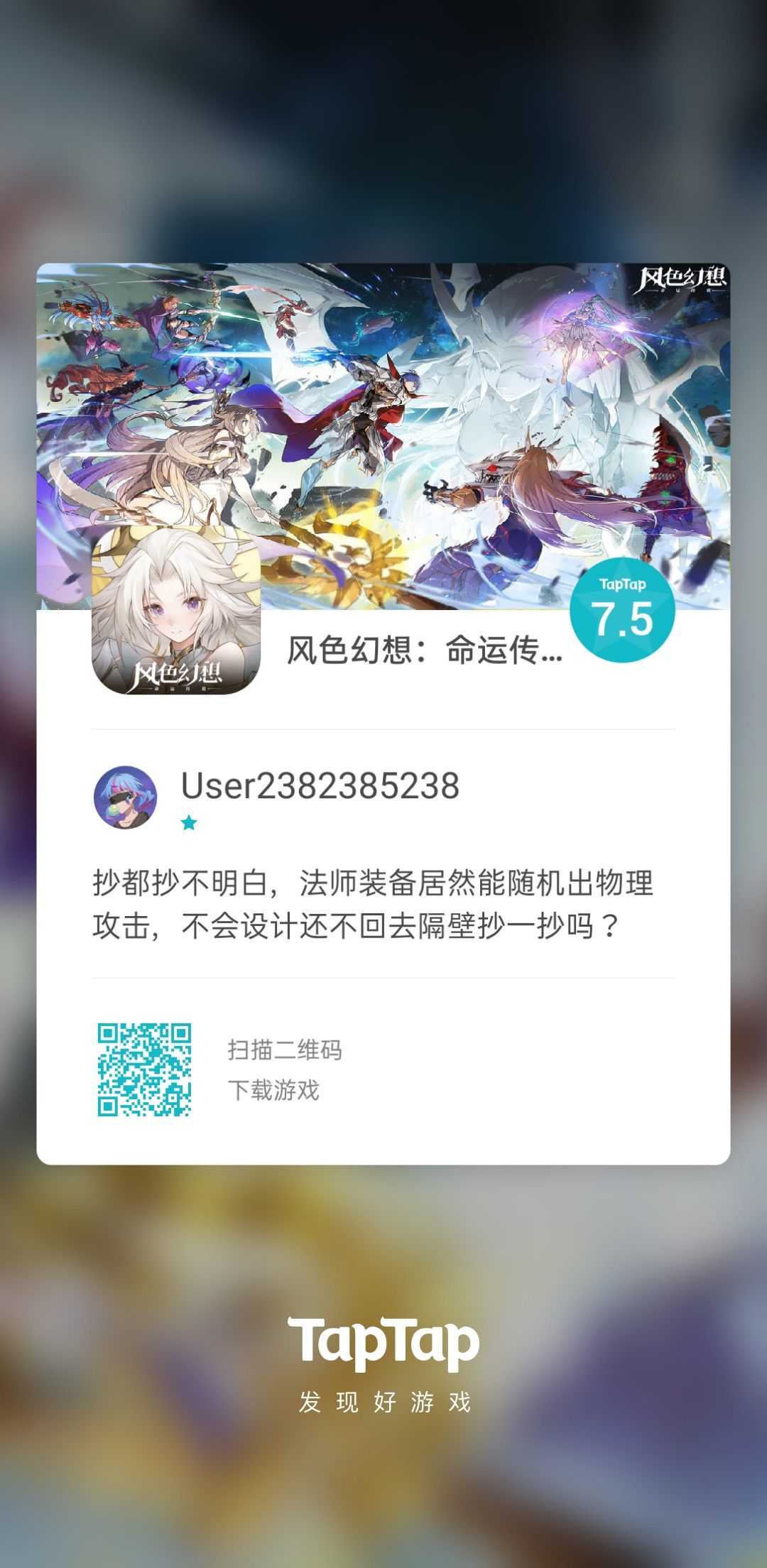 TapTap